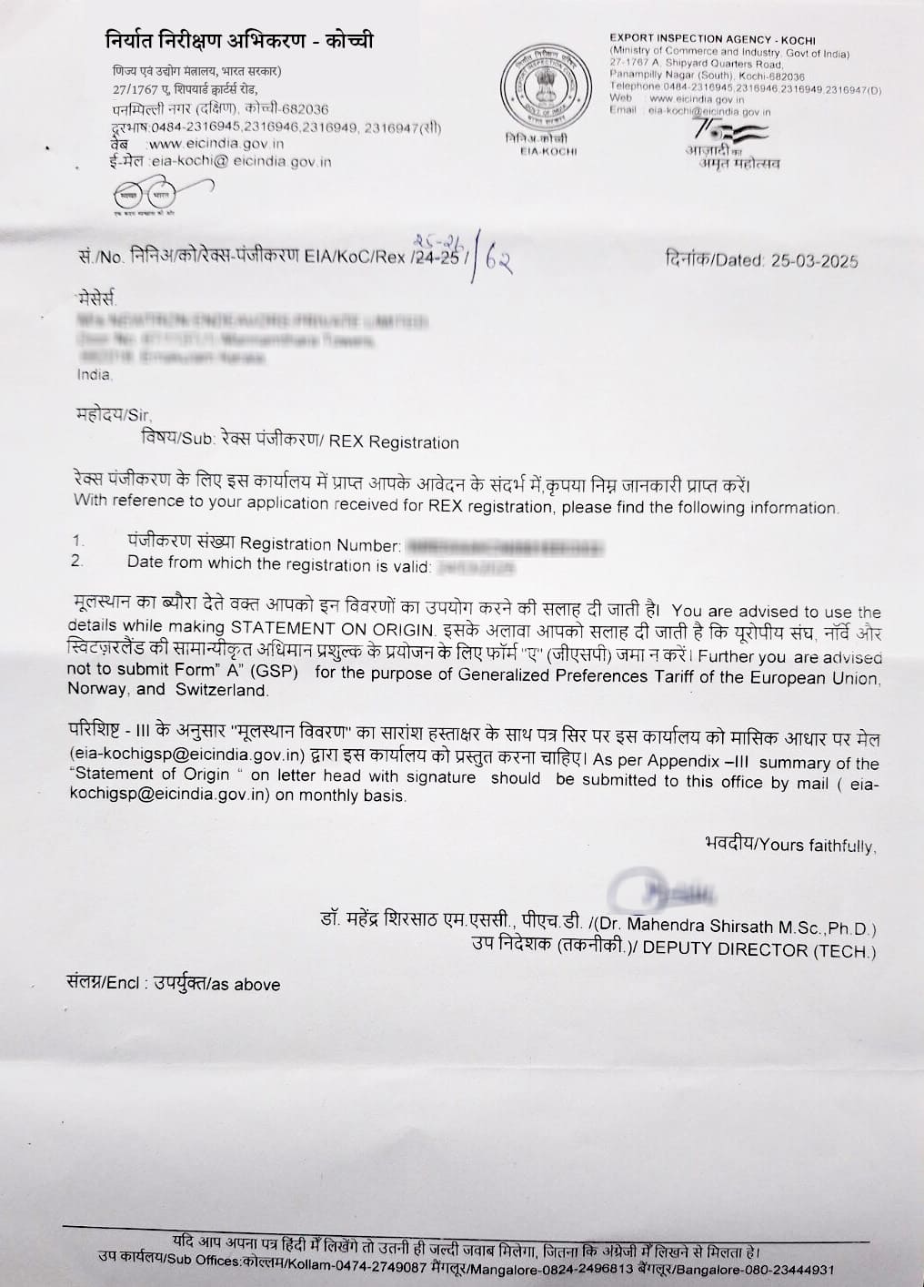  REX Certificate Page 1